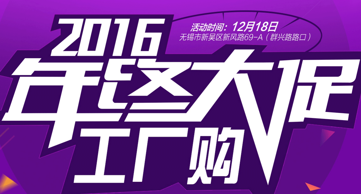 佰麗愛家櫥柜“12.18年終大促&工廠購(gòu)”震撼啟幕！