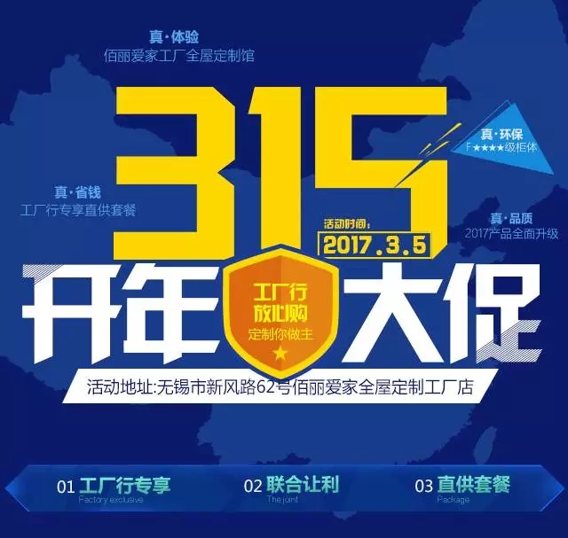 3月5日工廠行——百萬讓利，引爆全城！